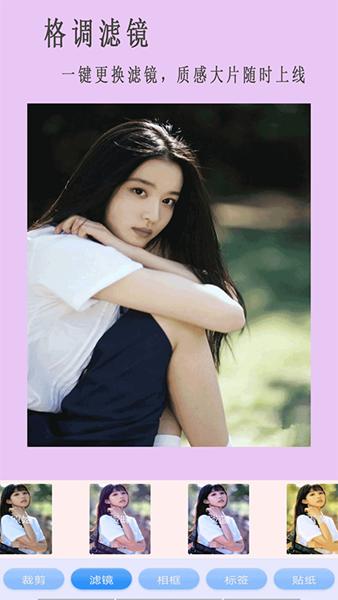 美甜相机app