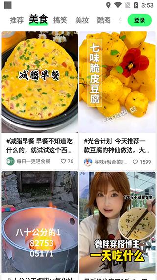噗叽app图片2