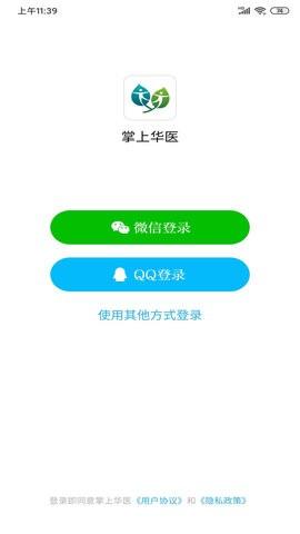 掌上华医继续教育app 3.75.7