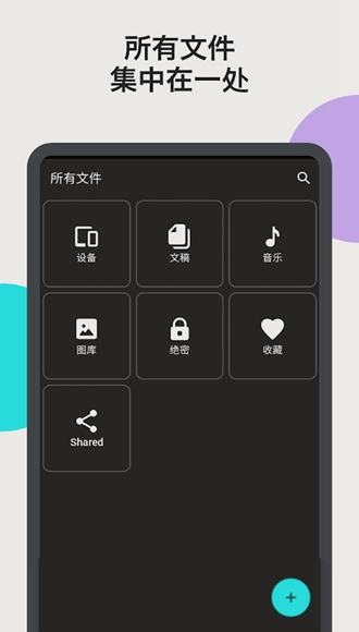 Degoo网盘客户端 安卓版v1.57.180.240531 安卓版v1.57.180.240531