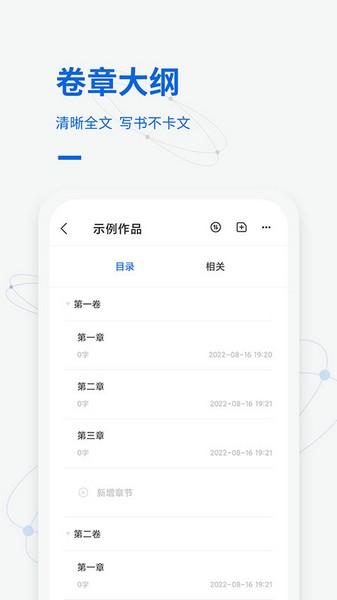 写作家 安卓最新版v1.7.9 安卓最新版v1.7.9