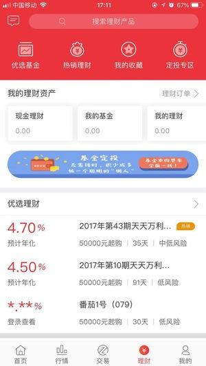 首创番茄财富 最新版v5.7.5