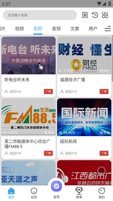 冷权魔盒app图片2