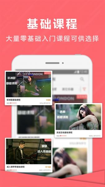 音约吧手机乐器 安卓版v6.0.2 安卓版v6.0.2