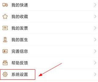 江苏省中医院app图片7