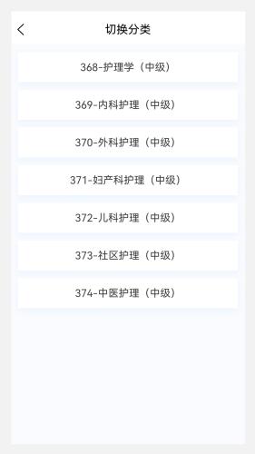 主管护师新题库 安卓版v1.4.0