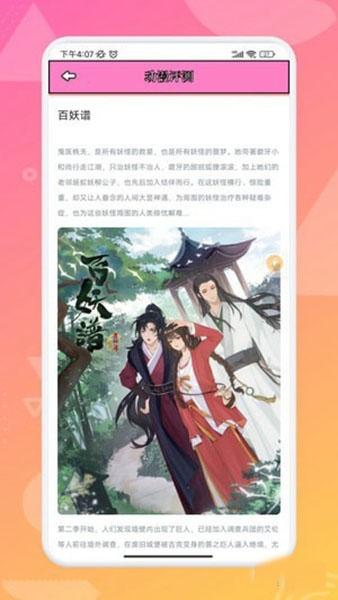 追漫大师兄app1