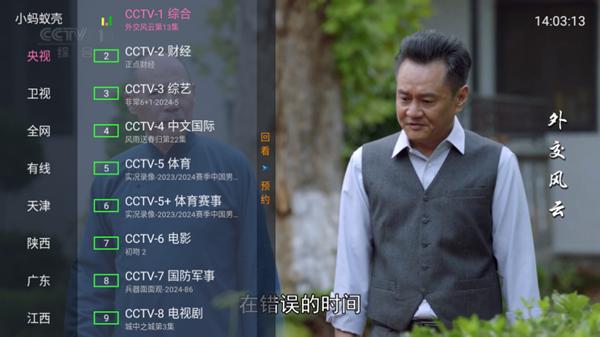 刘哥直播图片4