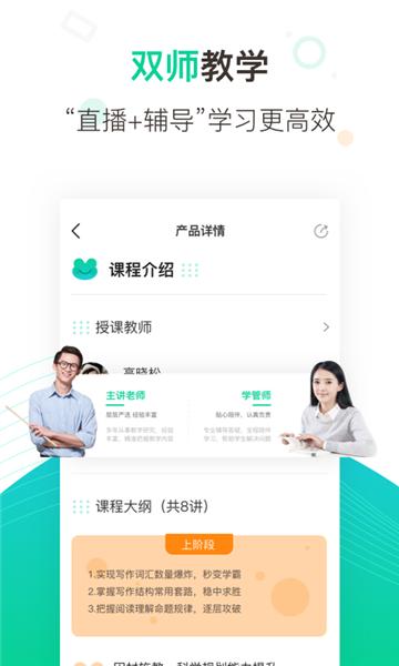 新东方在线中小学1