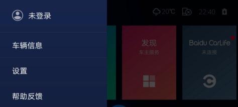 百度CarLife图片8