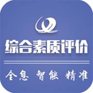重庆综评app官方