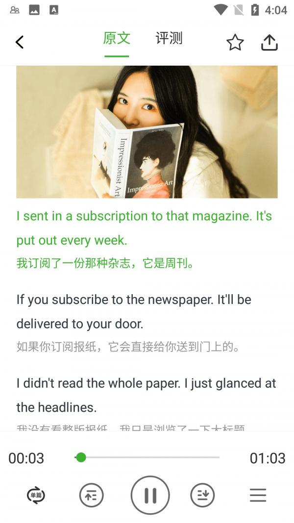 学轻松英语 1.0.0