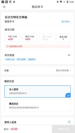 方特旅游图片