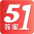 51答案APP
