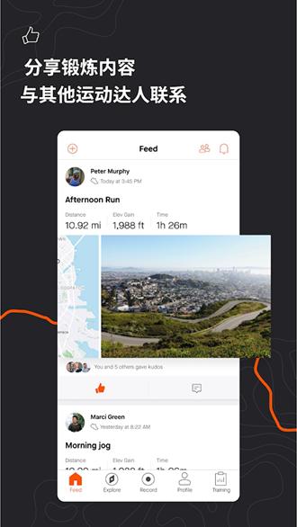 Strava付费订阅版 会员解锁版v368.8
