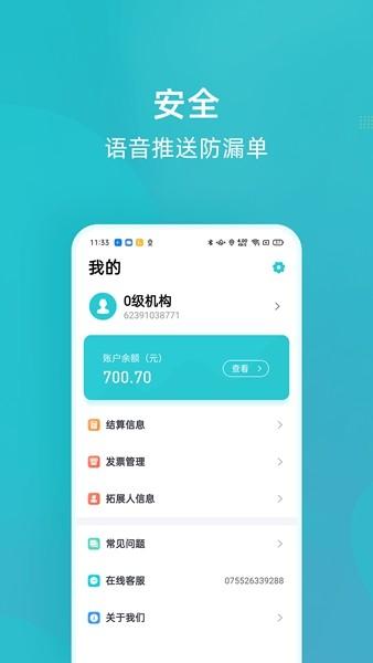 乐Epay软件 最新版v1.3.6
