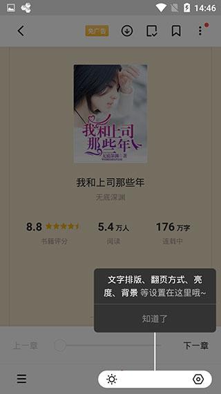 点阅小说大全app