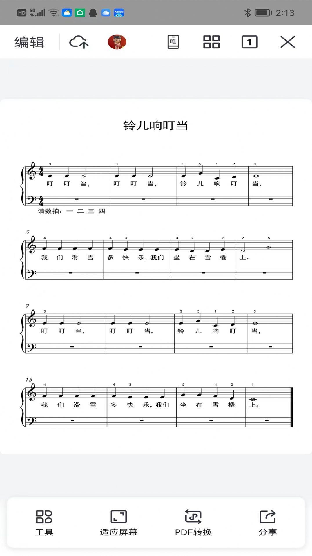 格格秀作业APP安卓版