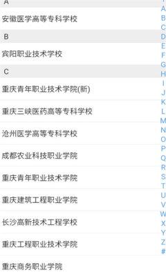 慧职教app官方版 2.0.15