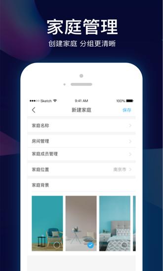 小Biu智家app 安卓版v6.4.5