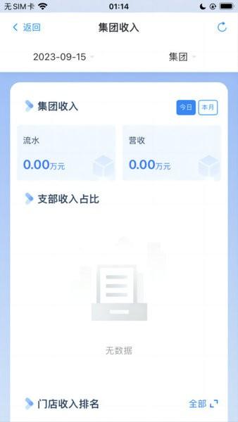 咿呀通app手机端 安卓版v1.4.0 安卓版v1.4.0