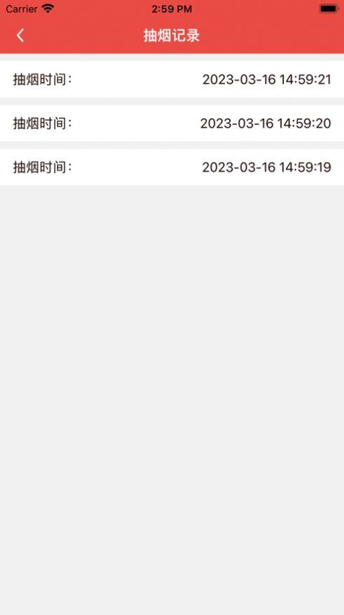 戒烟小目标安卓版