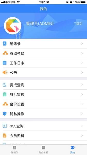金店无忧集团版 手机版v10.2