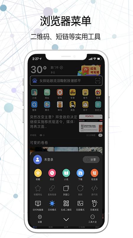 搜云浏览器最新版