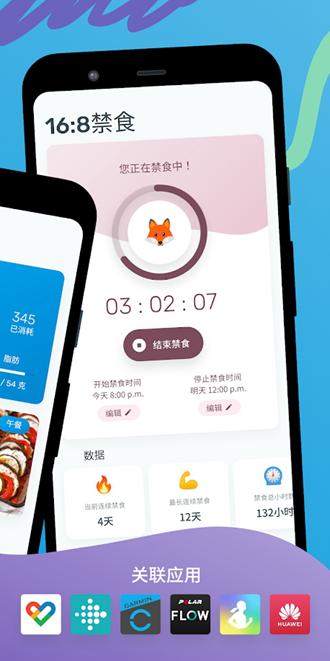 雅卓YAZIO 安卓最新版v11.3.1