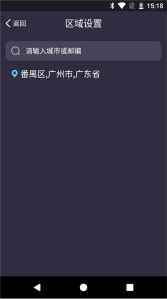 WifiClock 安卓版v3.2.9