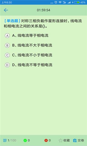 证通天下 安卓版v1.8.6 安卓版v1.8.6