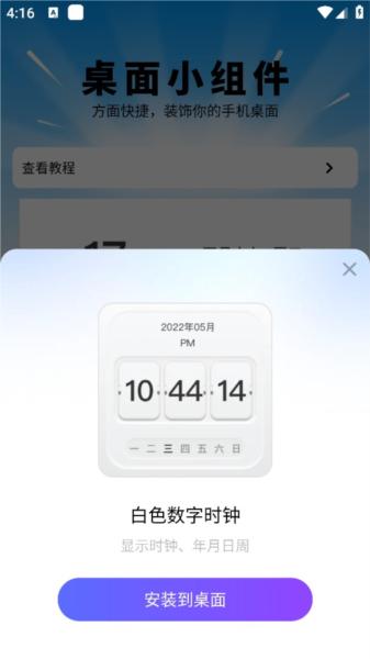 星宿壁纸 安卓版v1.0.1