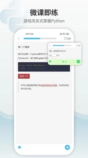 Python编程狮手机版 1.7.26