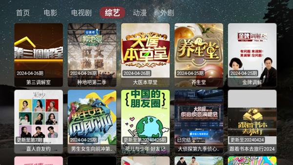 盒库影视TV电视版图片8