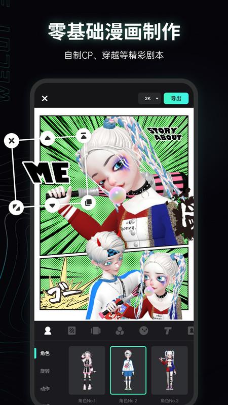 微咔3D最新版
