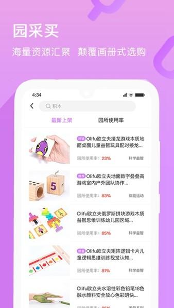 幼趣魔方 最新版v3.1.9