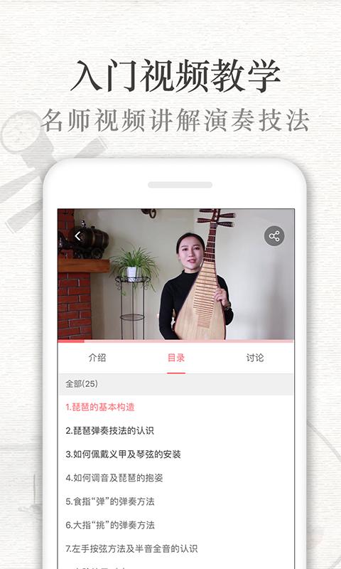 琵琶行app 3.6.3
