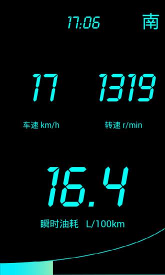 图吧汽车卫士 4.5.2