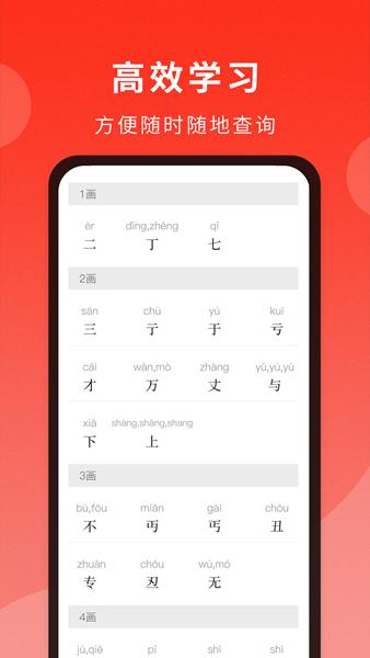 耕耘通用词典 安卓版v1.1.2 安卓版v1.1.2
