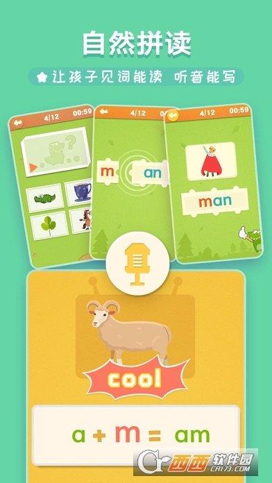 小佳学习手机版