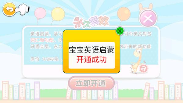宝宝英语启蒙电视版内购版 最新版v2.06.2ocd