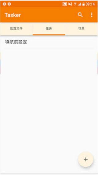 Tasker图片6