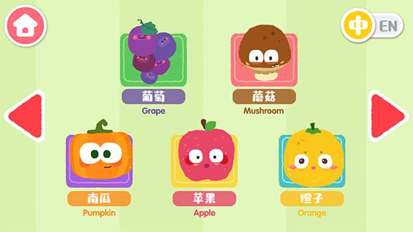 宝宝爱水果蔬菜3