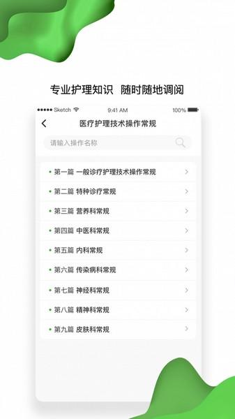 佛山市一医院互联网医院 安卓版v1.9.8