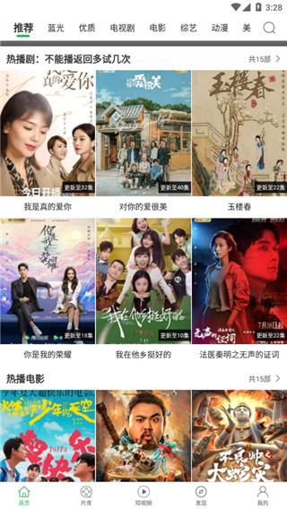 追风影视 2022免费版