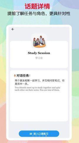 口语帮v1.0.2