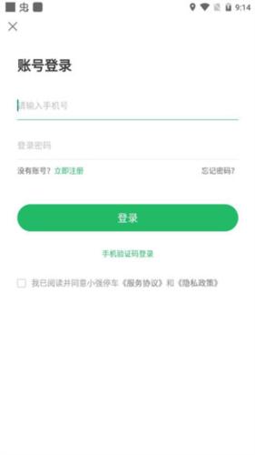 小强停车5