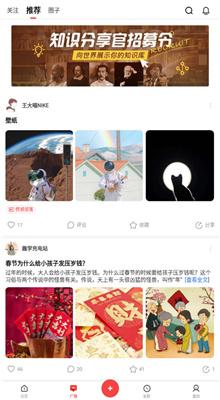 全知识app(新版全历史) 4.16.1
