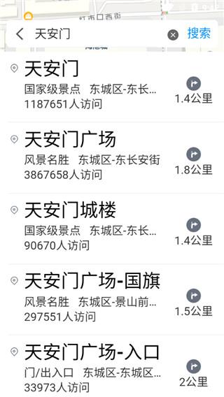 腾讯地图关怀版图片3