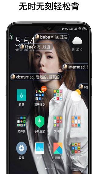 弹幕记忆 官方免费版v2.3.27 官方免费版v2.3.27